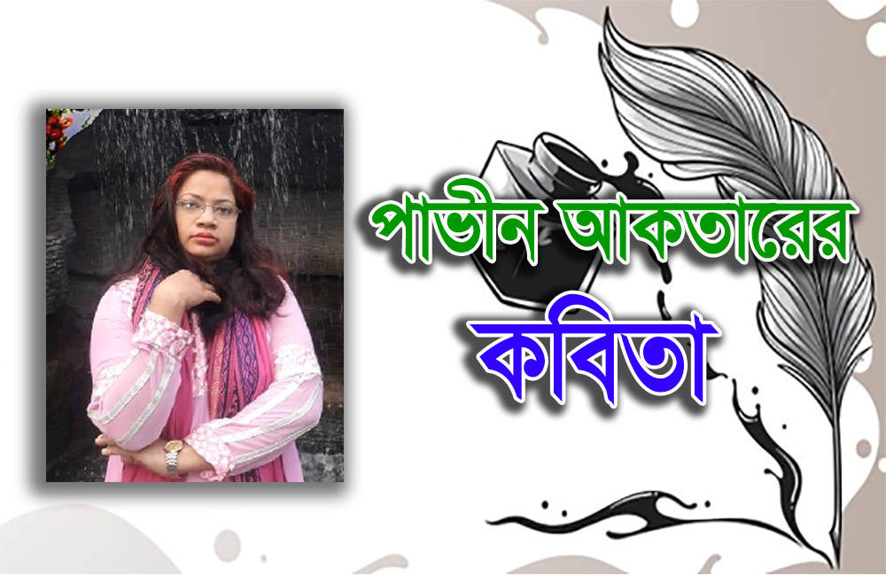 কবিতা কবিতা