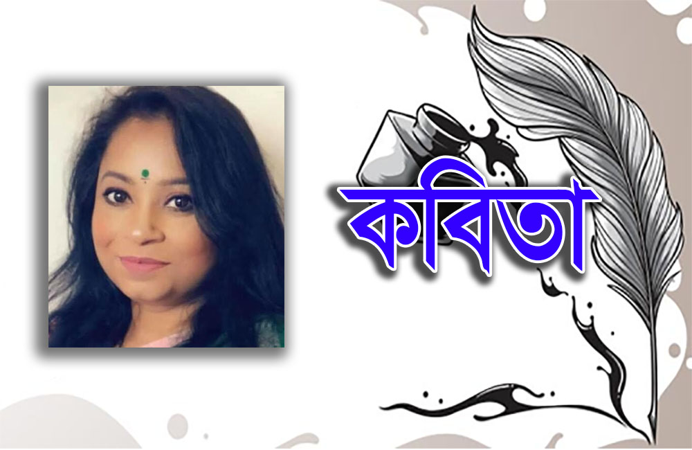 কবিতা কবিতা