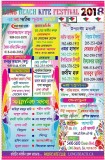 লং বিচ কাইট ফেস্টিভ্যাল-এর ৫ম আসর ১২ আগস্ট