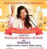 মিতালী মুখার্জী গাইবেন সিডনীতে