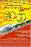 লস এঞ্জেলেসে বৃহত্তর বরিশালবাসীর পিকনিক ৩০ সেপ্টেম্বর