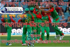 বিশ্বকাপে কোয়াটার ফাইনালে ওঠায় 