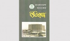 বইয়ে বঙ্গবন্ধুর ছবি না থাকায় সম্পাদককে হাইকোর্টে তলব