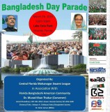 ফ্লোরিডায় প্রথম বারের মতো বাংলাদেশ ডে পেরেড আয়োজনের উদ্যোগ