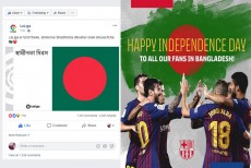 বাংলাদেশকে শুভেচ্ছা জানাল লা লিগা ও বার্সেলোনা