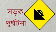 দেশে পাঁচ মাসে সড়ক দুর্ঘটনায় ১৮৯০ জন নিহত