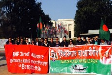 বাংলদেশে নাশকতার প্রতিবাদে সুইজ্যারল্যাণ্ডে জাতিংসংঘের সদরদপ্তরের সামনে মানব বন্ধন