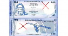 শেখ হাসিনার ছবিযুক্ত ১০০ টাকার নোটটি ভুয়া