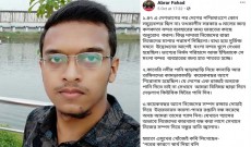 ভাইরাল আবরারের সেই ফেসবুক স্ট্যাটাস