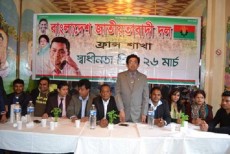মহান স্বাধীনতা দিবস উপলক্ষে ফ্রান্সের বিএনপির আলোচনা সভার আয়োজন