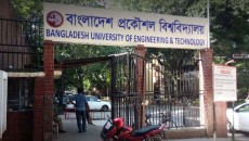 বুয়েটে আরও ৮ শিক্ষার্থীকে আজীবন বহিষ্কার