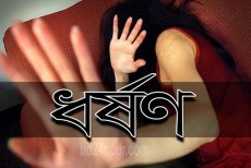 রাজশাহীতে চতুর্থ শ্রেণির ছাত্রীকে ধর্ষণ