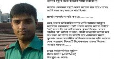 শাশুড়ির জ্বালায় পুলিশ সদস্যের আত্মহত্যা!