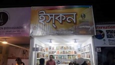 বইমেলায় ইসকনের স্টল নিয়ে ক্ষোভ