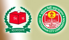ইভিএমে চট্টগ্রাম সিটির নির্বাচন ২৯ মার্চ