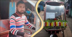 নামাজি যাত্রীদের কাছ থেকে ভাড়া নেন না ইজিবাইক চালক ইমন