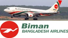 বিমানের লন্ডন-ম্যানচেস্টার ফ্লাইট স্থগিত