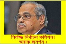 ভোট জালিয়াতিতে খোদ প্রিজাইডিং অফিসার