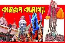 রহস্যময় স্থান 