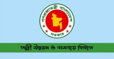 ত্রাণ আত্মসাতের দায়ে একই ইউনিয়নের ৭ জনপ্রতিনিধি বরখাস্ত
