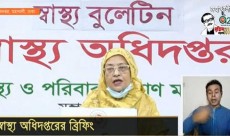 দেশে ২৪ ঘণ্টায় মৃত্যু ৩০, আক্রান্ত ২৮২৮