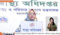 দেশে ২৪ ঘণ্টায় আক্রান্ত ৩২০১, মৃত ৪৪ জন