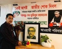 যুক্তরাষ্ট্র আওয়ামী লীগ ও আওয়ামী পরিবারের শোক দিবস পালন