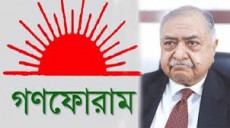 ভেঙে গেলো ড. কামাল হোসেনের গণফোরাম