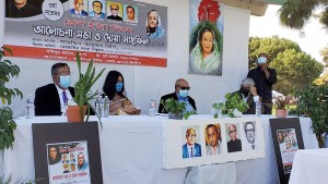 ক্যালিফোর্নিয়া স্টেট আ.লীগের জেলহত্যা দিবস পালন