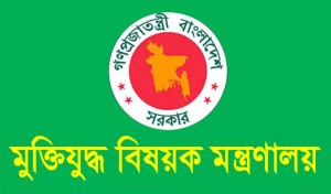 রাজাকারদের তালিকা প্রকাশে নতুন আইন হচ্ছে