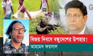 বিজয় দিবসে বন্ধুদেশের উপহার!