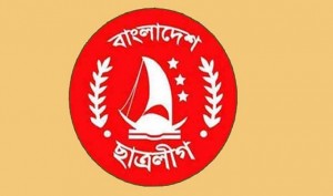 আজ ছাত্রলীগের ৭৩তম প্রতিষ্ঠাবার্ষিকী