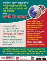 করোনা টিকা নিতে কমিউনিটির বয়স্কদের প্রতি আহ্বান