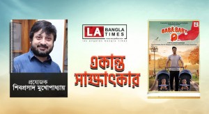 ‘চমকের গান, ভাষা, সুর আমাকে মুগ্ধ করে’