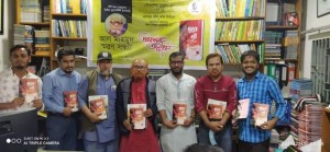 কবি আল মাহমুদ স্মরণ সন্ধ্যা ও 'দ্রোহের কবি আল মাহমুদ' বইয়ের মোড়ক উন্মোচন
