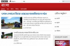 আবারও নির্দোষ অমিয় ঘোষ: বিবিসি বাংলা