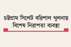 বাংলাদেশে ঈদের খুশি ম্লান ছিনতাই ডাকাতিতে