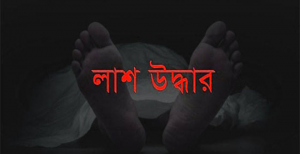 বাথরুমের দরজা ভেঙে ঢাবি ছাত্রীর লাশ উদ্ধার