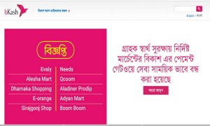 ইভ্যালিসহ ১০ ই–কমার্সে সঙ্গে লেনদেন বন্ধ করলো বিকাশ