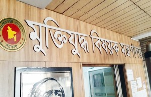 চালু হচ্ছে ‘মুক্তিযুদ্ধ পদক’, নীতিমালা চূড়ান্ত
