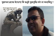 কথিত মুক্তমনাদের ব্লগ ছাড়ার হিড়িক