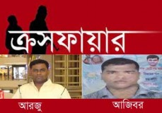 এবার ক্রসফায়ারে ছাত্রলীগ ও যুবলীগের দুই নেতা নিহত