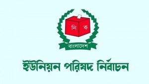 ইউপি নির্বাচনে ৬ জনের প্রাণহানি