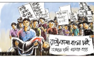 শুরু হলো ভাষার মাস