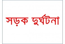 ট্রাকের ধাক্কায় গাড়ির সিলিন্ডার বিস্ফোরণ পুলিশ ও আসামি নিহত, দগ্ধ ৮