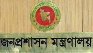 সরকারি অফিসের নতুন সময়সূচি নিয়ে প্রজ্ঞাপন জারি