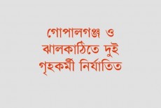 বাংলাদেশে দুধ খাওয়ায় খুন্তির ছেঁকা !