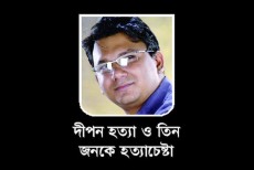 ফুটেজে 'এক অনুসরণকারী' আরো শুদ্ধস্বরে হামলাকারীদের স্কেচ হচ্ছে