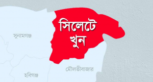 বন্দরবাজারে চালক ‘খুনের’ ঘটনায় স্ত্রীর মামলা