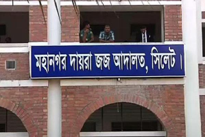 সিলেটে হত্যা মামলায় তিনজনের যাবজ্জীবন